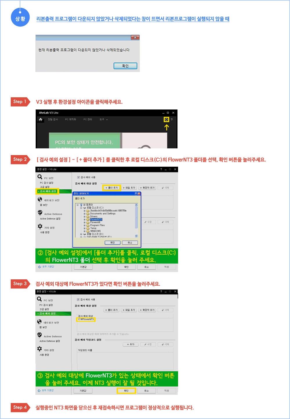 v3 실행 오류